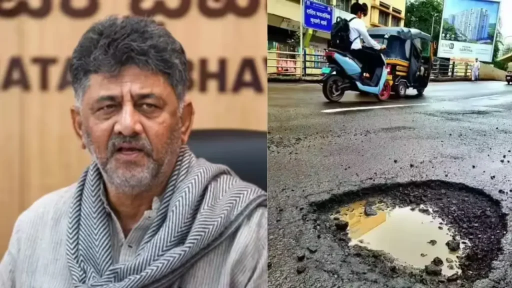 News Telugu: DK – బెంగళూరు గుంతలపై వివరణ ఇచ్చిన డీకే శివకుమార్