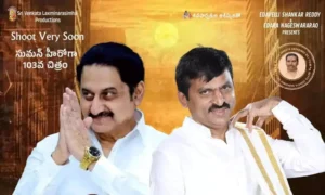 Minister Ponguleti – మంత్రి పొంగులేటి బయోపిక్..హీరో గా ఎవరు నటించనున్నారంటే?