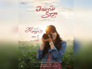 Telusu Kada Movie – తెలుసు కదా టీజర్ విడుదల