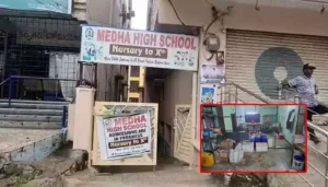 Medha School – సికింద్రాబాద్‌లోని మేధా పాఠశాల లైసెన్స్ రద్దు చేసిన సర్కార్..కారణమిదే?