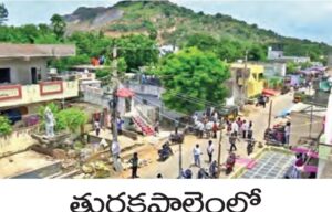 Turkapalem-తురకపాలెంలో వైద్యనిపుణుల బృందం సమగ్ర పరిశీలన