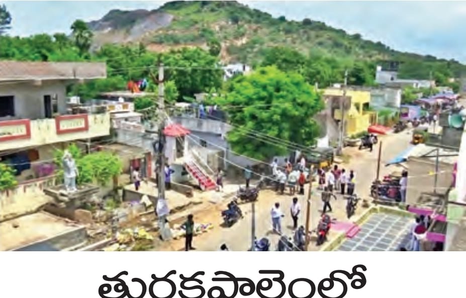 Telugu News:Turkapalem-తురకపాలెంలో వైద్యనిపుణుల బృందం సమగ్ర పరిశీలన