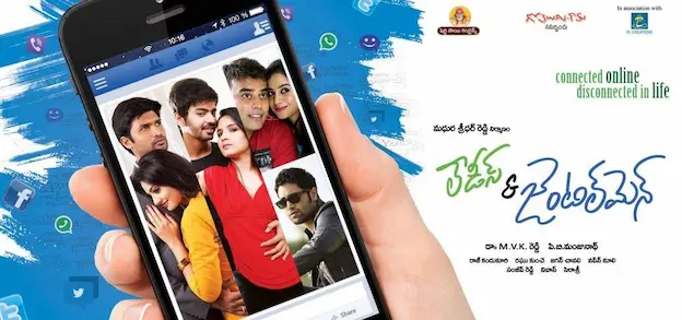Latest News: Ladies And Gentlemen Movie – లేడీస్ అండ్ జెంటిల్ మెన్ (ఈటీవీ విన్) మూవీ రివ్యూ