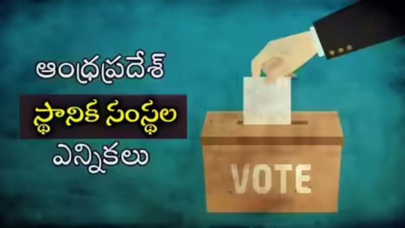 Breaking News – Local Body Elections : జనవరిలో స్థానిక సంస్థల ఎన్నికలు!