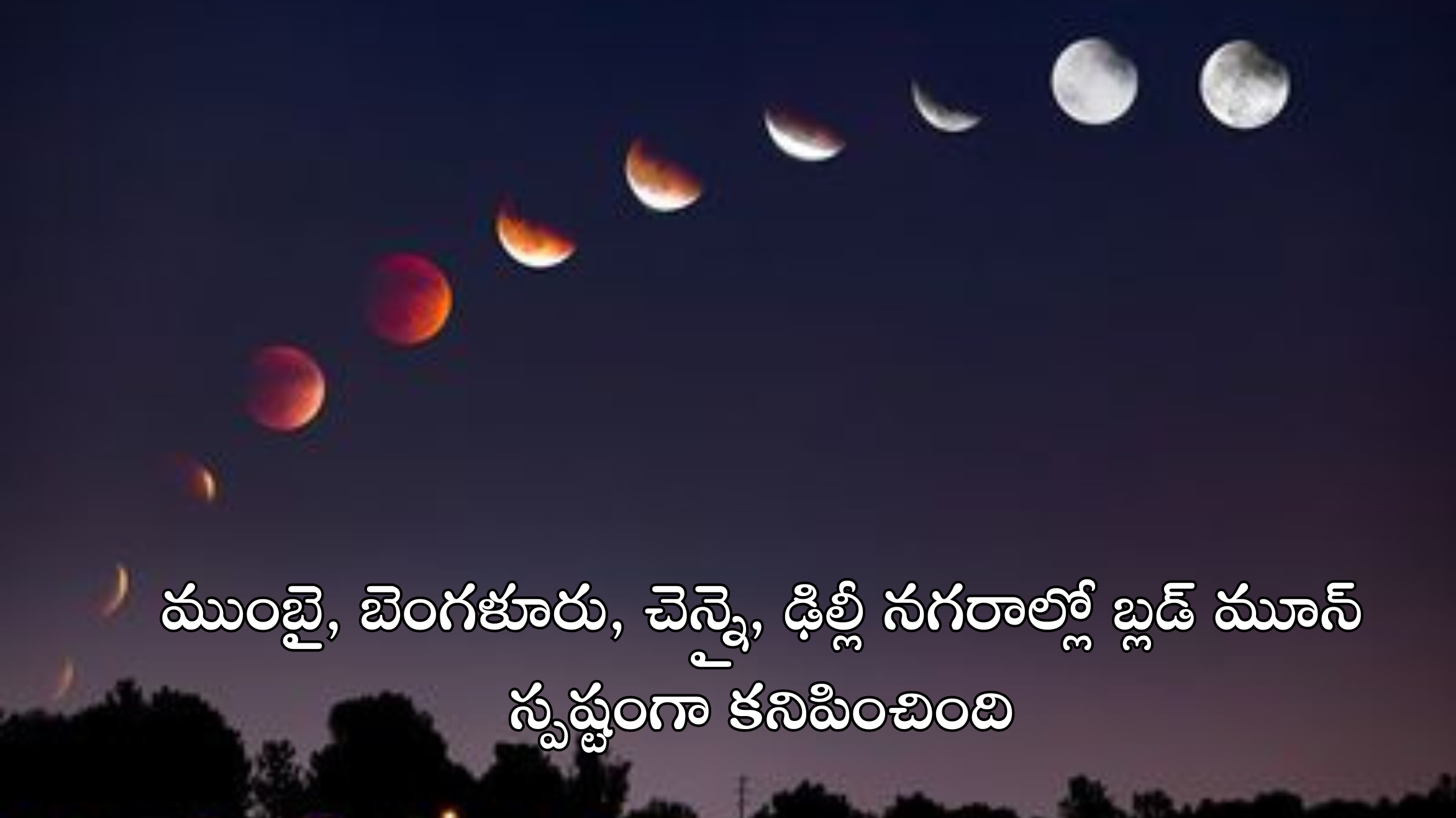 ముంబై, బెంగళూరు, కోల్‌కతా, చెన్నై, ఢిల్లీపై బ్లడ్ మూన్