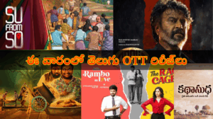 తమిళం, తెలుగు OTT రిలీజ్‌లు