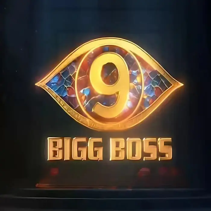 బిగ్ బాస్