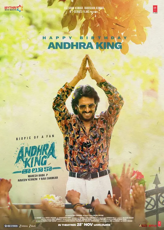 Andhra King Taluka Movie
