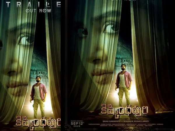 Latest News: Kishkindhapuri Movie – కిష్కింధపురి ట్రైలర్ చూసారా!