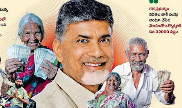 NTR Bharosa Pension: 2,746.52 కోట్ల భరోసా పెన్షన్ నిధులు విడుదల:  కొండపల్లి శ్రీనివాస్