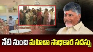 నేటి నుంచి తిరుపతిలో మహిళా సాధికార సదస్సు