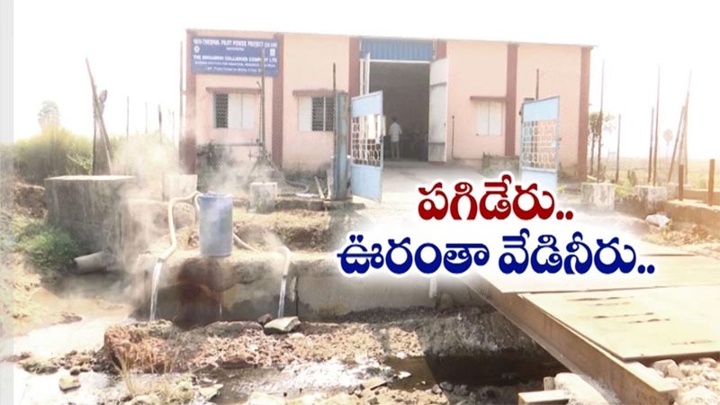 Breaking News – Borewells : బోరుబావుల నుంచి సెగలు కక్కే వేడి నీరు..ఎందుకని ?