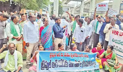 Latest News: Ameerpet – రీజినల్ రింగ్ రోడ్డుకు భూములు ఇచ్చేది లేదు