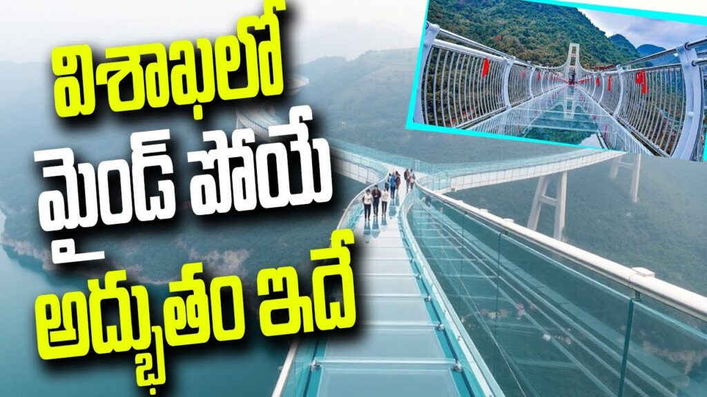 Vaartha live news : Anand Mahindra : వైజాగ్ గ్లాస్ బ్రిడ్జిపై స్పందించిన ఆనంద్ మహీంద్రా