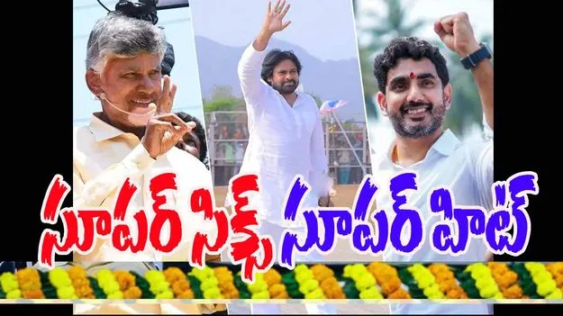 Vaartha live news : Anantapur : సూపర్ సిక్స్ – సూపర్ హిట్ … ఎన్డీఏ బహిరంగ తొలిసభకు ఏర్పాట్లు పూర్తి