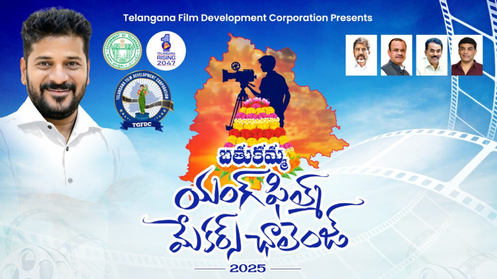Vaartha live news : Telangana : బతుకమ్మ యంగ్ ఫిల్మ్ మేకర్స్ ఛాలెంజ్ ప్రారంభం