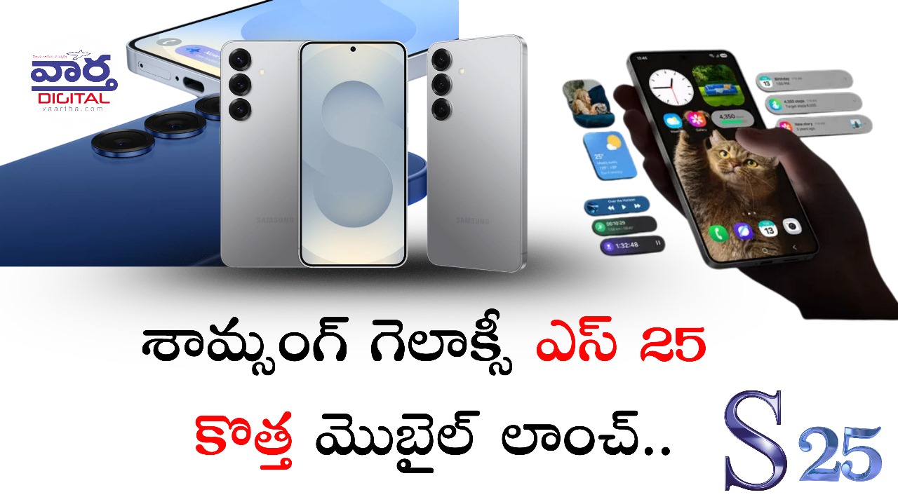 Samsung Galaxy S25 SE 2025