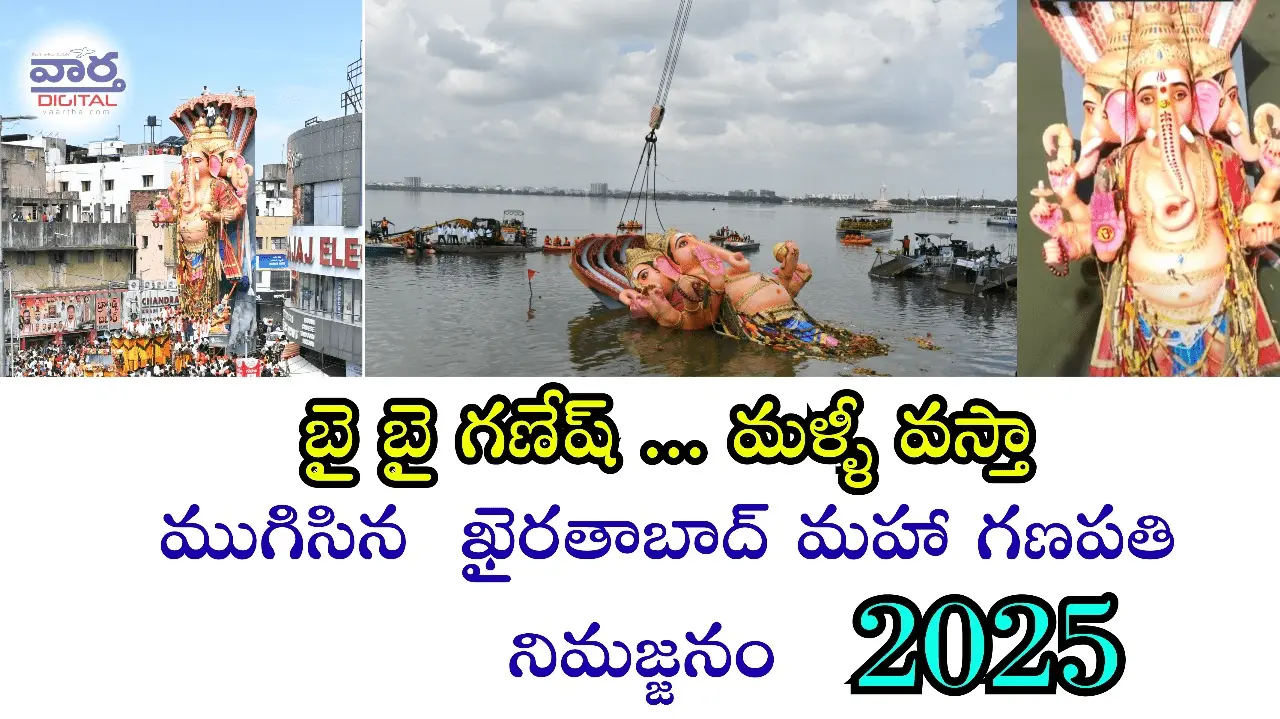 Khairatabad Ganapati