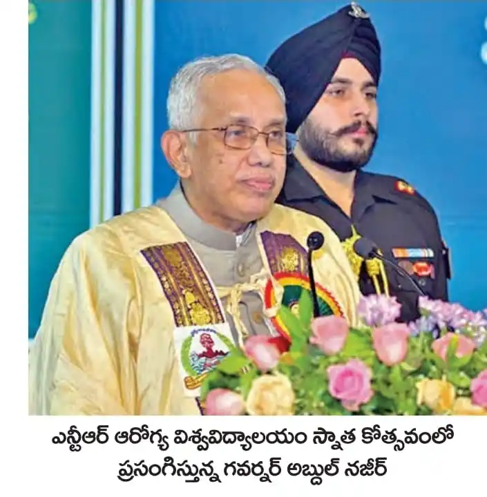 Telugu News: Abdul Nazir-వైద్యరంగంలో విశిష్ట ఆవిష్కరణ దిశలో ప్రభుత్వం