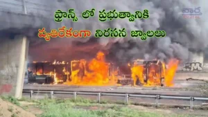 France-మరో నేపాల్ లా రగులుతున్న ఫ్రాన్స్