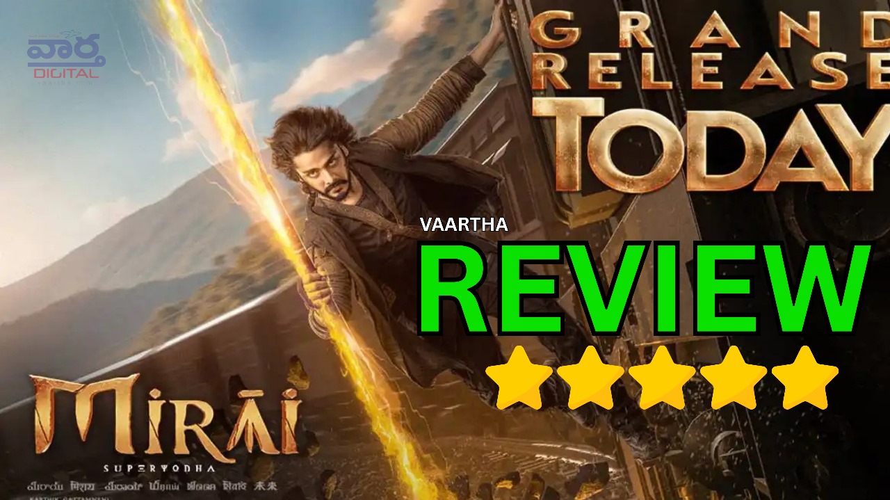 మిరై మూవీ రివ్యూ అడ్వెంచర్ , విజువల్స్ అదిరిపోయాయి