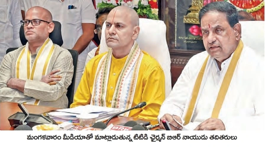 Telugu News: Tirumala-వెంకన్న దర్శనంలో గవర్నర్ జస్టిస్ నజీర్