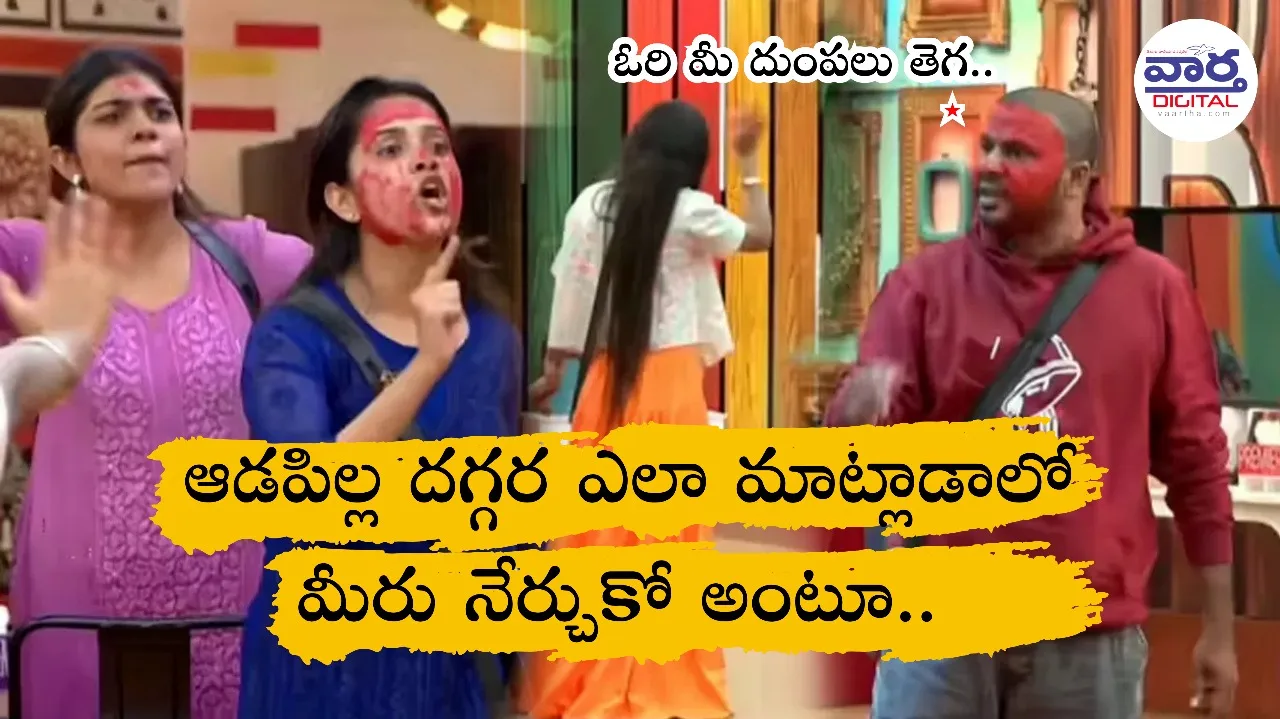 Bigg Boss-లేడీ సింగాలకు బలైన హరీష్