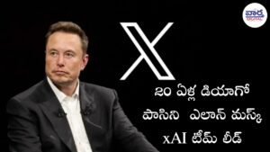 20 ఏళ్ల డియాగో పాసిని : ఎలాన్ మస్క్ xAI టీమ్ లీడ్