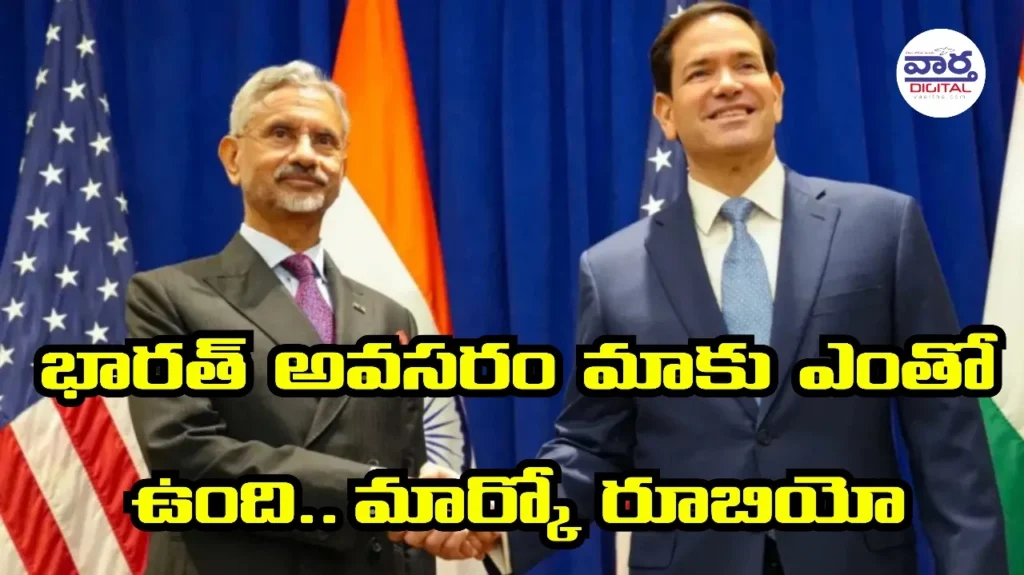 Telugu News: Jaishankar-జైశంకర్ తో యుఎస్ మంత్రి భేటీ