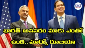 Jaishankar-జైశంకర్ తో యుఎస్ మంత్రి భేటీ