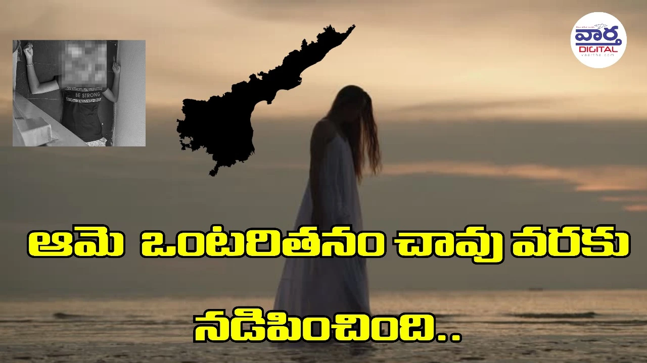 Crime-ఒంటరితనాన్ని భరించేలేక బీటెక్ విద్యార్థిని ఆత్మహత్య