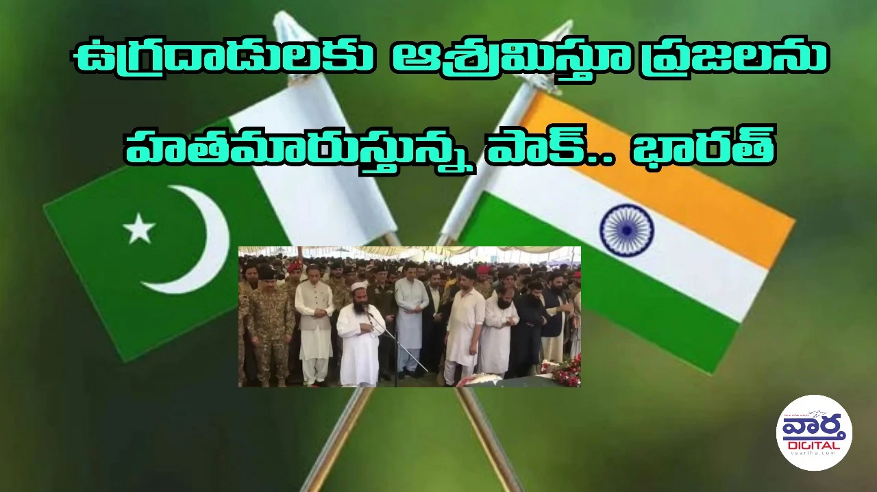 UNO: మండలిలో పాక్ పై భారత్ తీవ్ర ఆరోపణలు