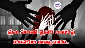 హైదరాబాద్ లో దారుణం..