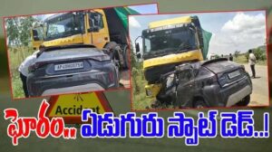 నెల్లూరులో ఘోర రోడ్డు ప్రమాదం..స్పాట్ లో 7 మంది మృతి