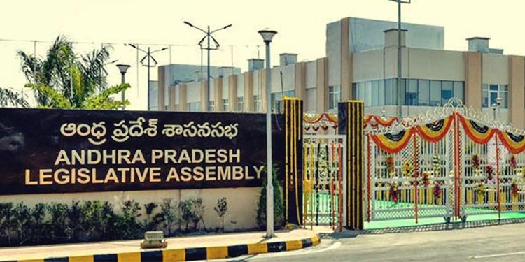 Breaking News – AP Assembly : నేటి నుంచి అసెంబ్లీ సమావేశాలు