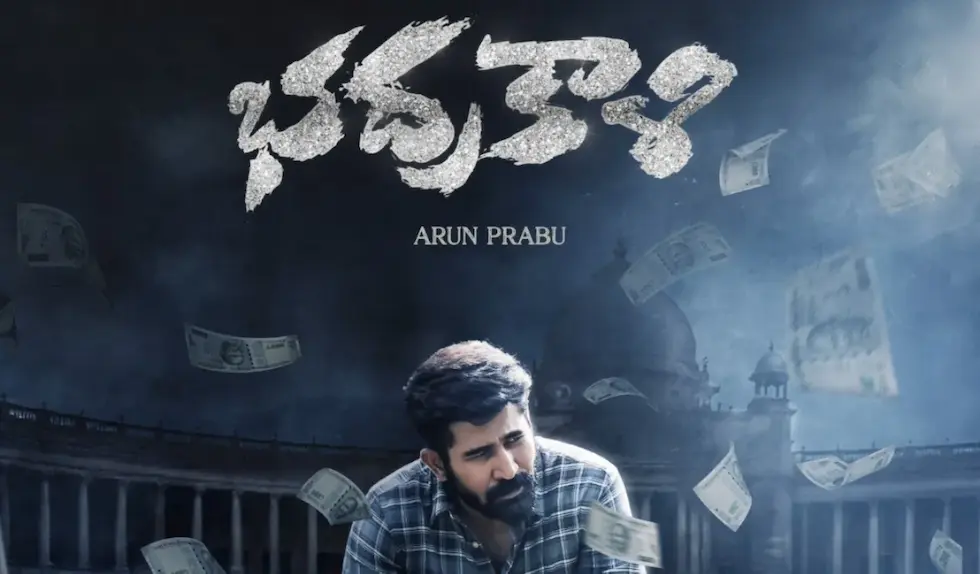 Latest News: Bhadrakali Movie – విజయ్ ఆంటోనీ భ‌ద్ర‌కాళి మూవీ ట్రైల‌ర్ చూసారా?
