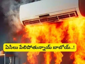 AC Blast – హరియాణాలో ఏసీ పేలి ముగ్గురు దుర్మరణం