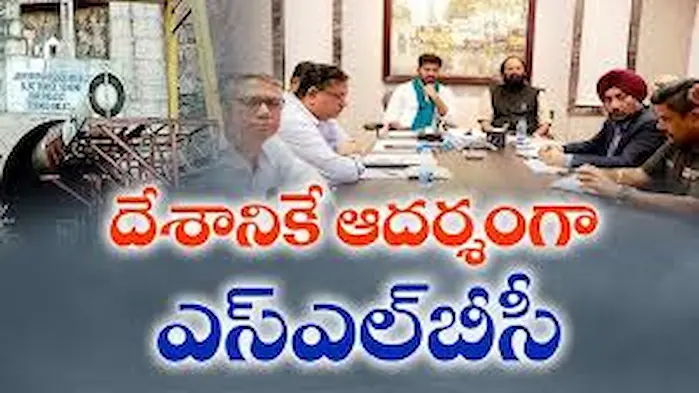 News Telugu: SLBC Tunnel – 27 డిసెంబరుకు ఎస్ఎల్బిసి పూర్తి