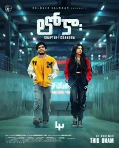 Kotha Lokah-బాహుబలి 2 రికార్డును బద్దలు కొట్టిన మలయాళ చిత్రం