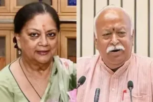 Vasundhara Raje – ఆర్‌ఎస్‌ఎస్ చీఫ్‌తో.. వసుంధర రాజే సమావేశం