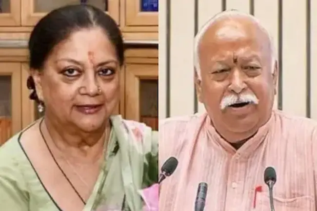 Latest Telugu news: Vasundhara Raje – ఆర్‌ఎస్‌ఎస్ చీఫ్‌తో.. వసుంధర రాజే సమావేశం