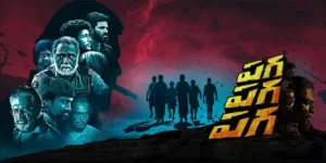 పగ పగ పగ సినిమా రివ్యూ!