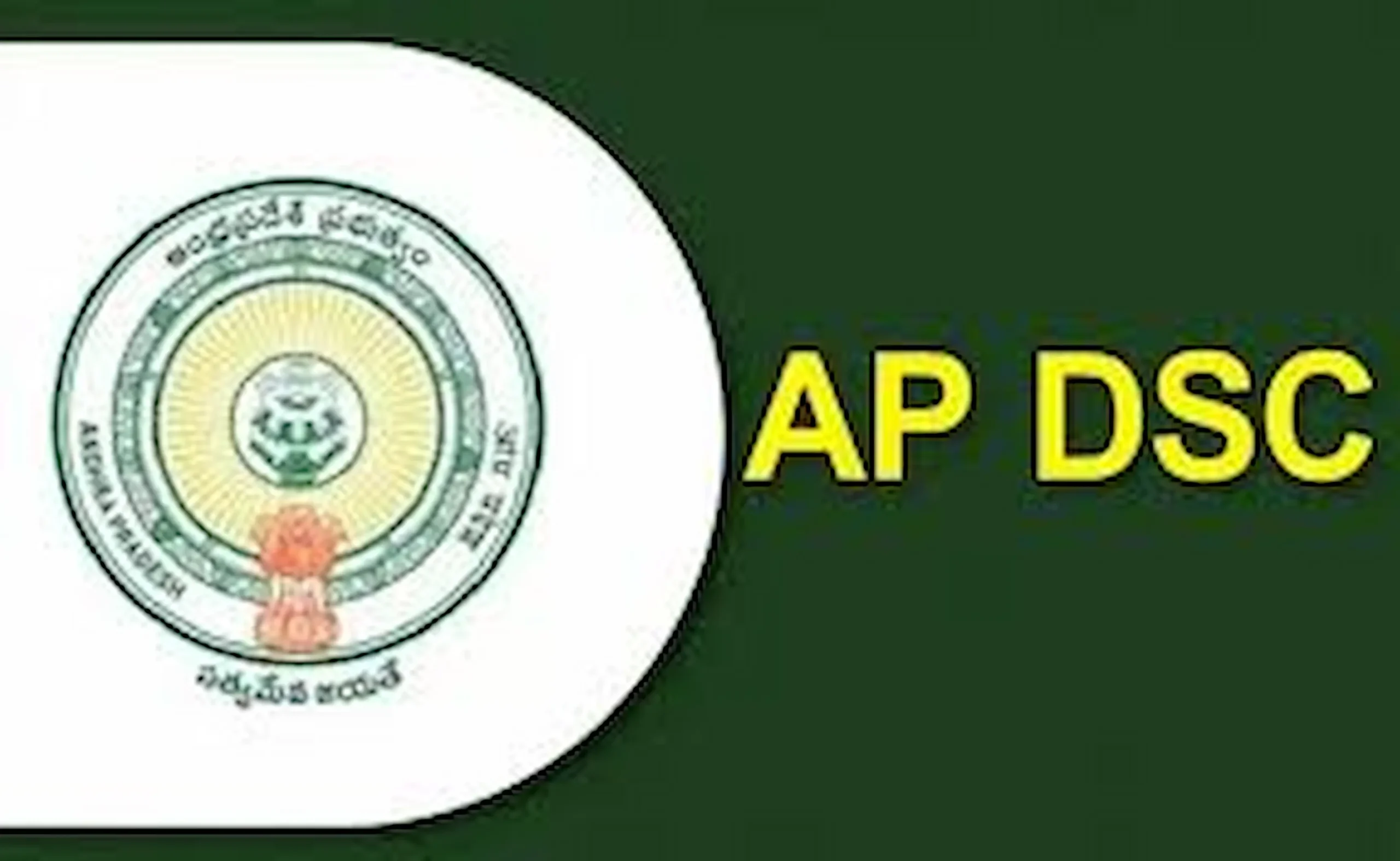 AP Mega DSC 2025 Counselling – మెగా డీఎస్సీ పోస్టింగ్‌ కౌన్సెలింగ్‌ షెడ్యూల్‌ ఇదే!