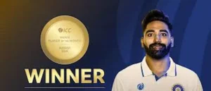 ICC – మహమ్మద్ సిరాజ్‌కి ప్రతిష్టాత్మక ఐసీసీ అవార్డు