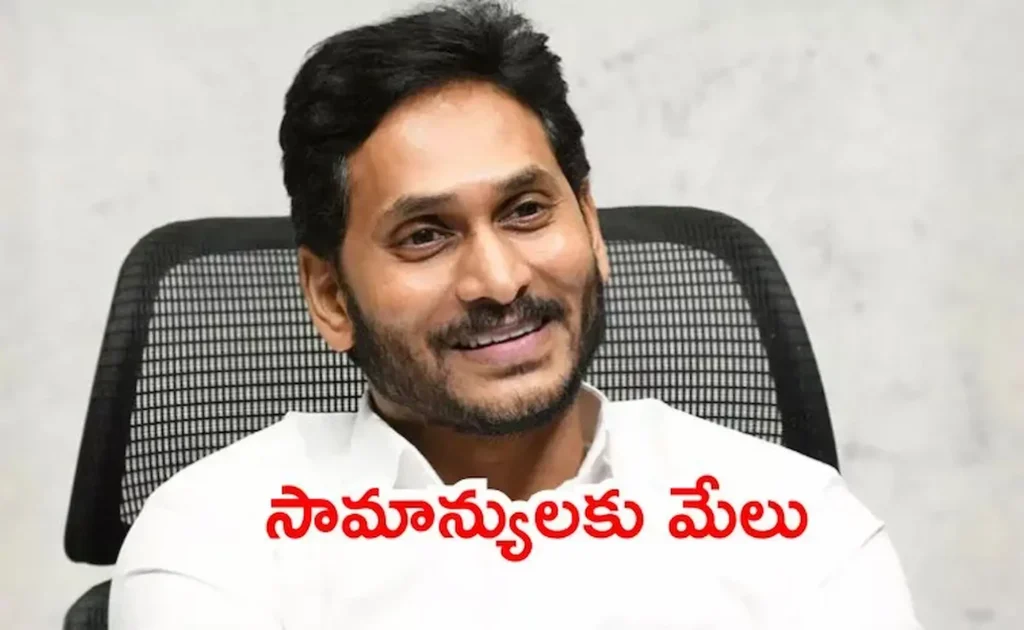 News Telugu: GST – జీఎస్టీపై ప్రశంసలు జల్లించిన వైఎస్ జగన్