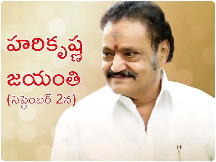 NTR - హరికృష్ణ 69వ జయంతికి భావోద్వేగ నివాళి వైరల్