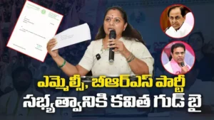 బిఆర్ఎస్ లో కలకలం – కవిత రాజీనామా ప్రకటన