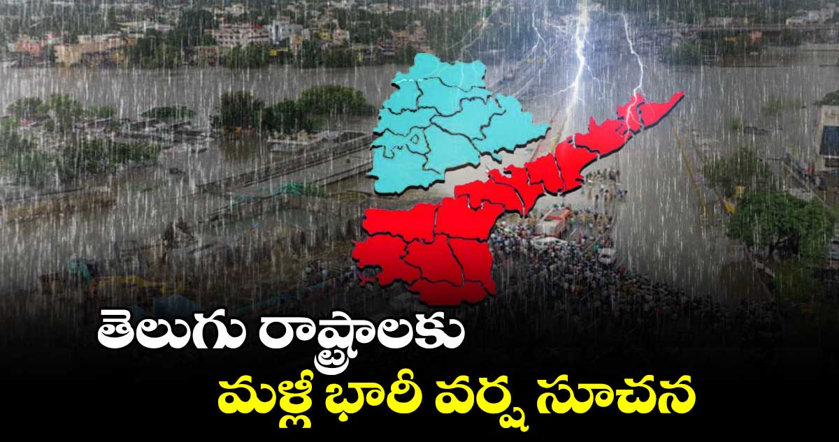 మరో నాలుగు రోజులు వర్షాలు ఎల్లో అలర్ట్ జారీ