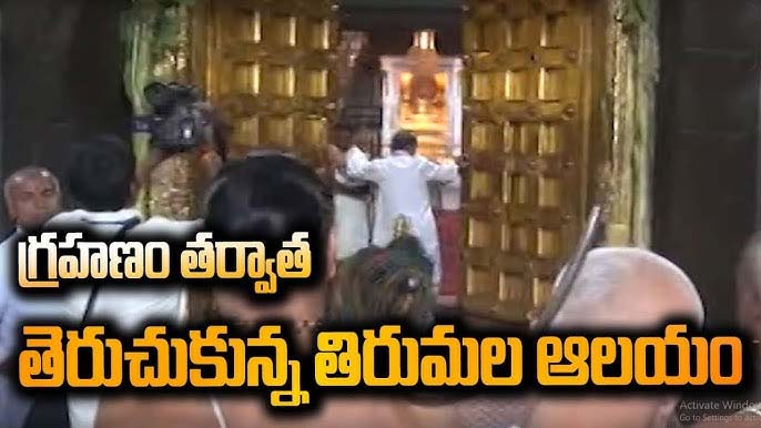 Breaking News – Chandragrahanam: వీడిన గ్రహణం.. తెరుచుకున్న ఆలయాలు