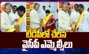 టీడీపీలో చేరిన వైసీపీ ఎమ్మెల్సీలు